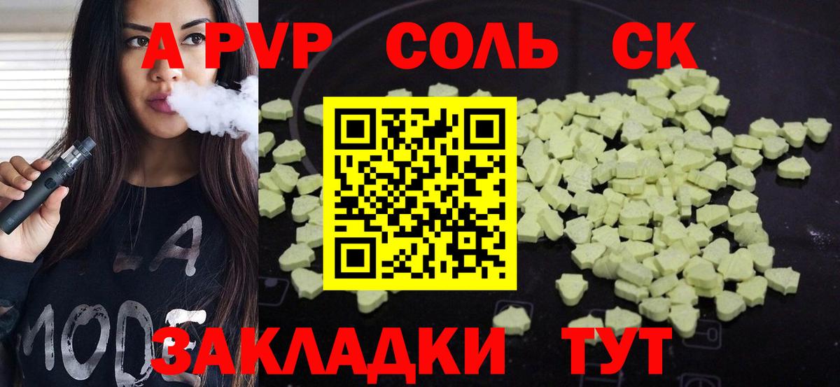 Альфа ПВП СК Нефтекамск