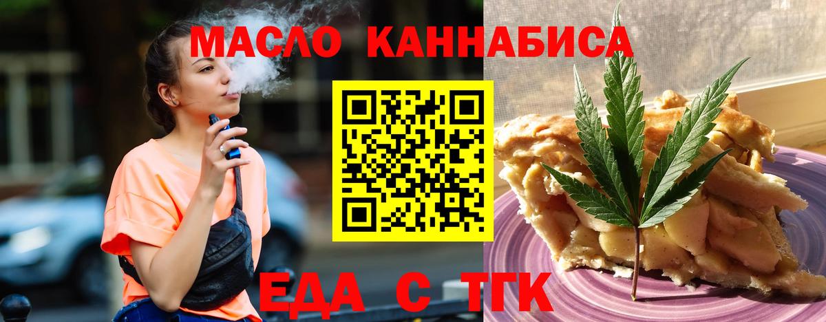 Canna-Cookies конопля  Вход с VPN  Нефтекамск 