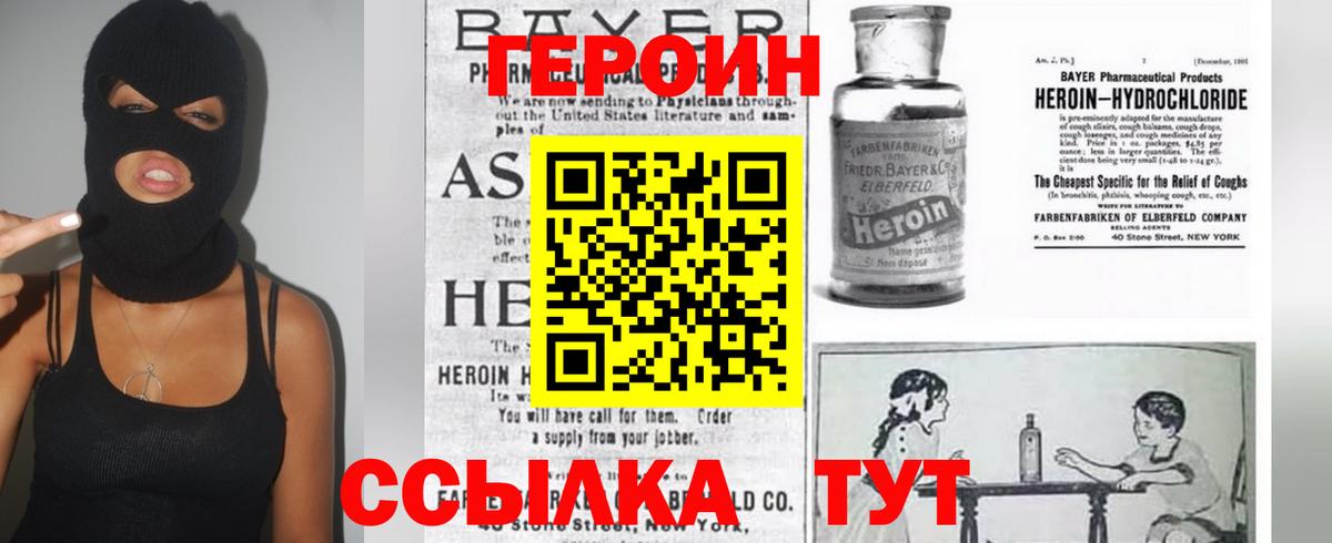 Героин гречка Нефтекамск