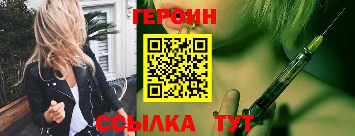 Нефтекамск  Героин  Вход с VPN  Героин хмурый 