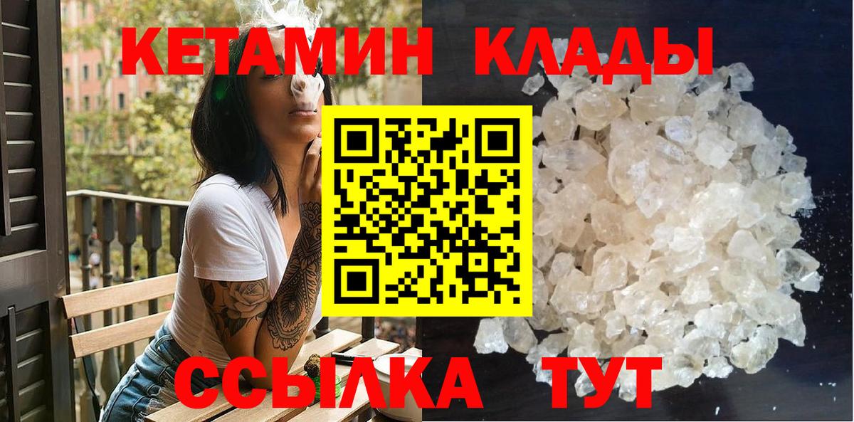 дарк нет состав  Вход с VPN  Нефтекамск  Кетамин ketamine 