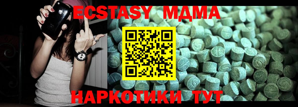 MDMA Molly  MDMA  Вход с VPN  Нефтекамск  MDMA VHQ 