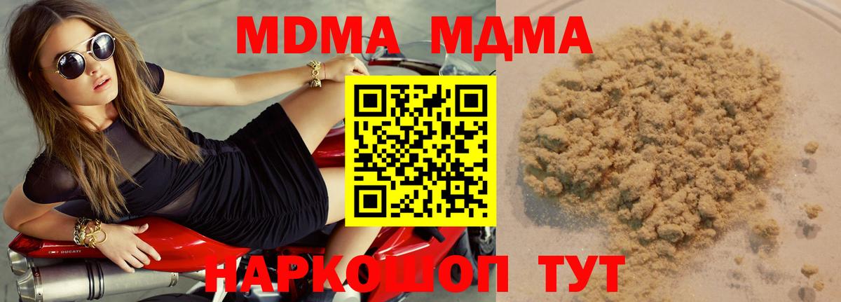 МДМА кристаллы Нефтекамск