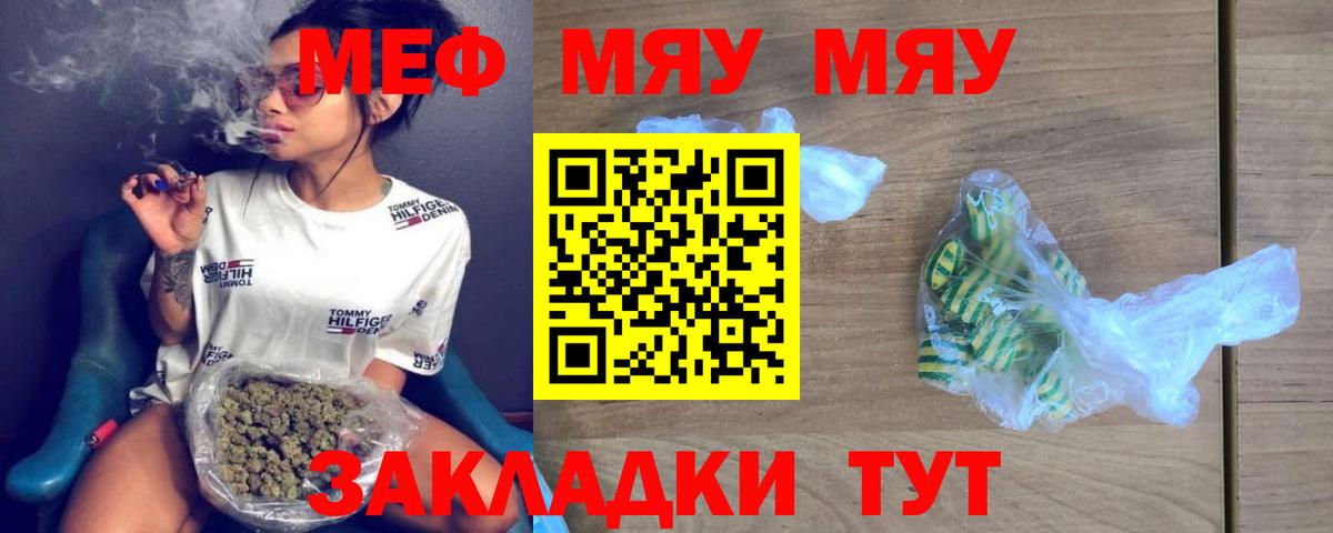 Меф VHQ  Мефедрон  Нефтекамск  МЯУ-МЯУ мяу мяу  Вход с VPN 