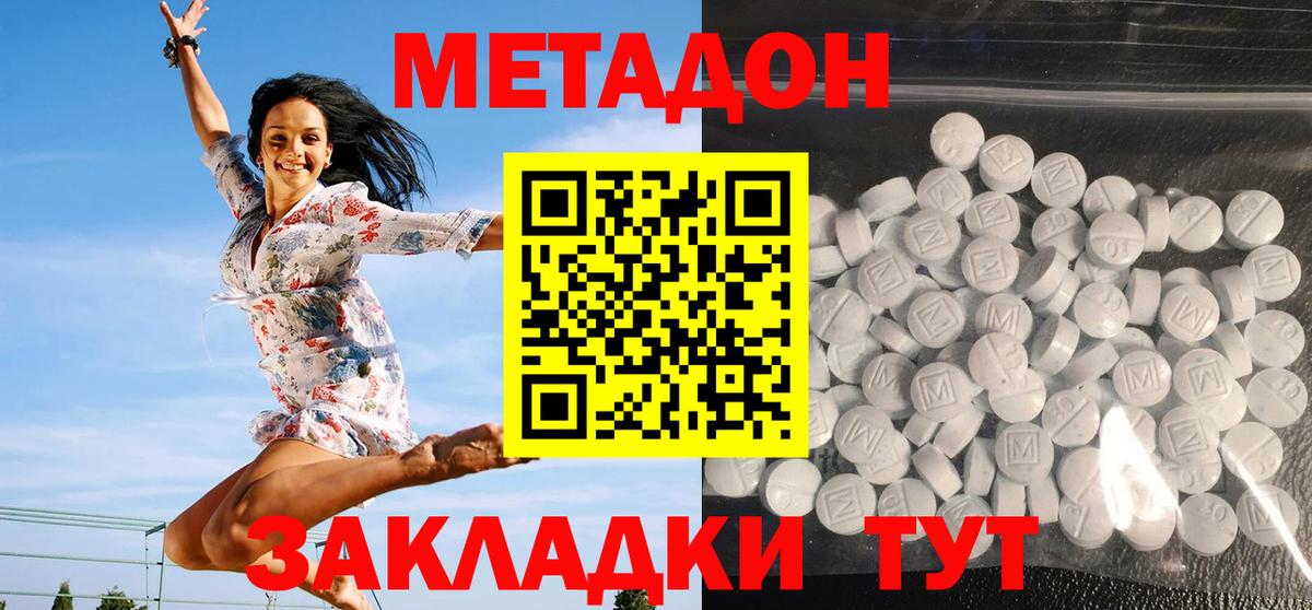 Метадон мёд  Метадон кристалл  Нефтекамск  Вход с VPN 