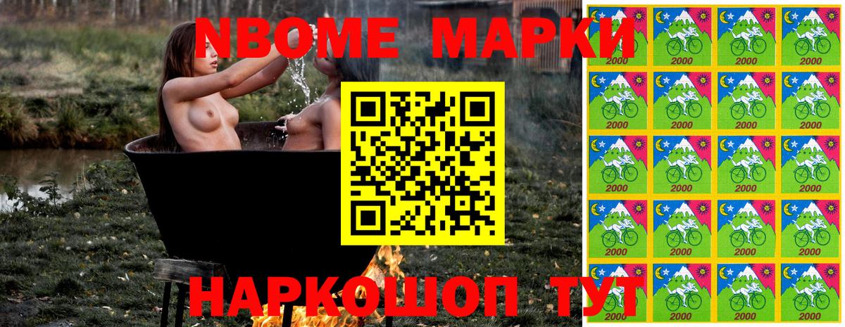 Марки N-bome 1,5мг Нефтекамск