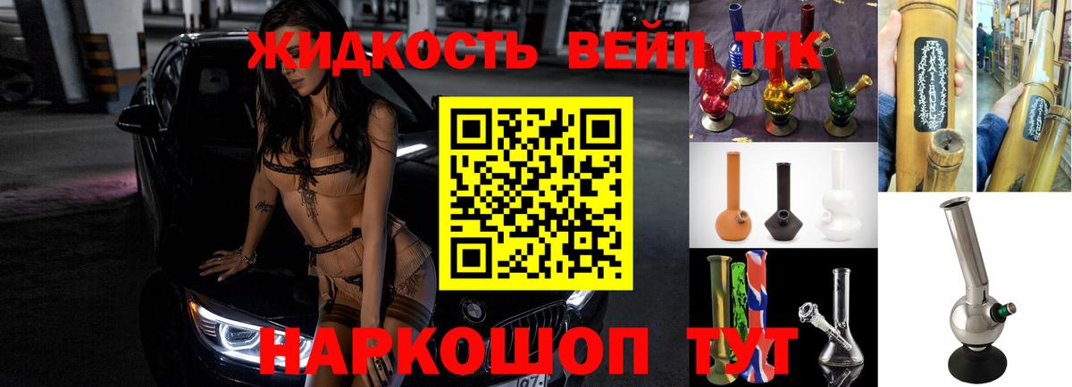 Нефтекамск  ТГК жижа  Вход с VPN  Дистиллят ТГК концентрат 