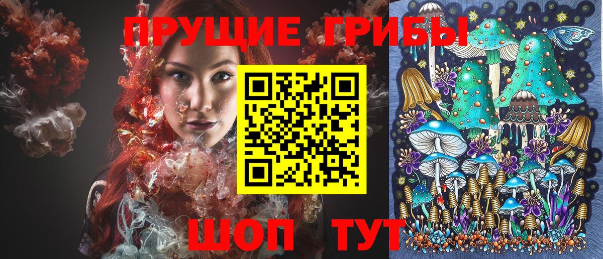 Галлюциногенные грибы прущие грибы Нефтекамск